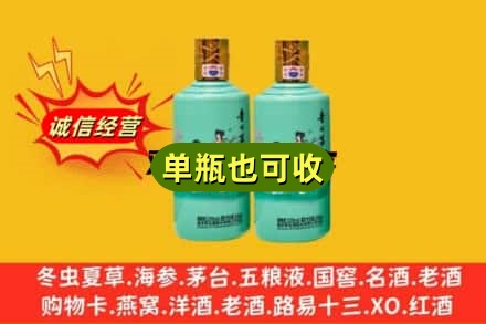 蚌埠诚信回收节气茅台酒
